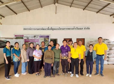ตรวจเยี่ยมการดำเนินงานสหกรณ์การเกษตรพัฒนาพื้นที่สูงแบบโครงการหลวงถ้ำเวียงแก จำกัด อำเภอสองแคว จังหวัดน่าน โดยมีประธานกรรมการ คณะกรรมการ ฝ่ายจัดการ และหัวหน้าโครงการพัฒนาพื้นที่สูงแบบโครงการหลวงถ้ำเวียงแก ให้การต้อนรับ ... พารามิเตอร์รูปภาพ 5